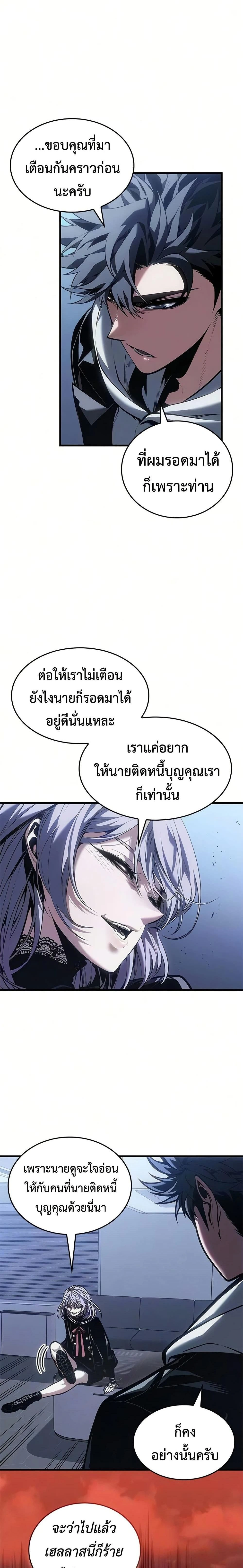 Bad Born Blood - แบด บอร์น บลัด - หน้า 2