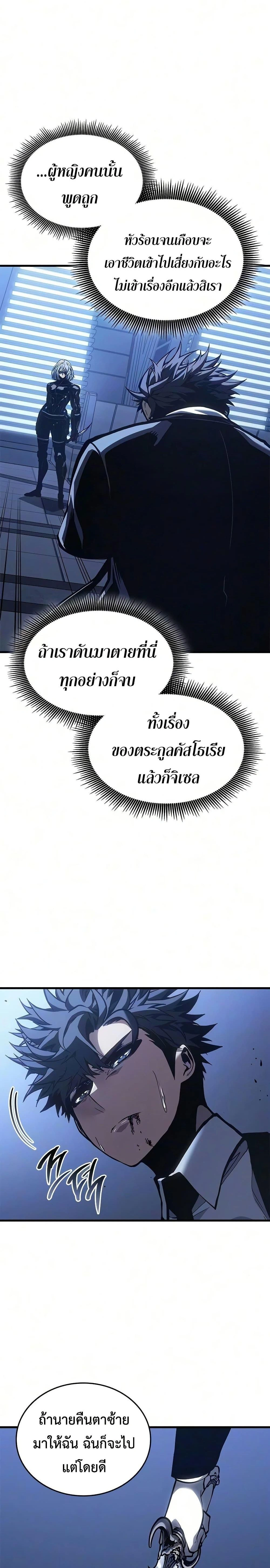 Bad Born Blood - แบด บอร์น บลัด - หน้า 15