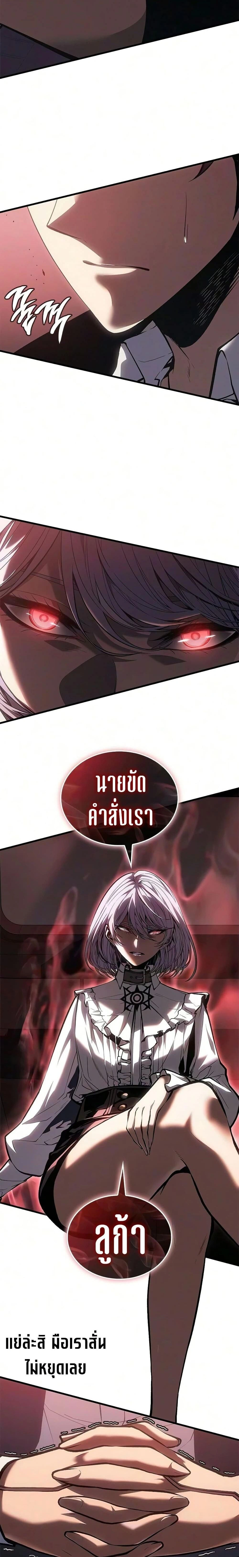 Bad Born Blood - แบด บอร์น บลัด - หน้า 3