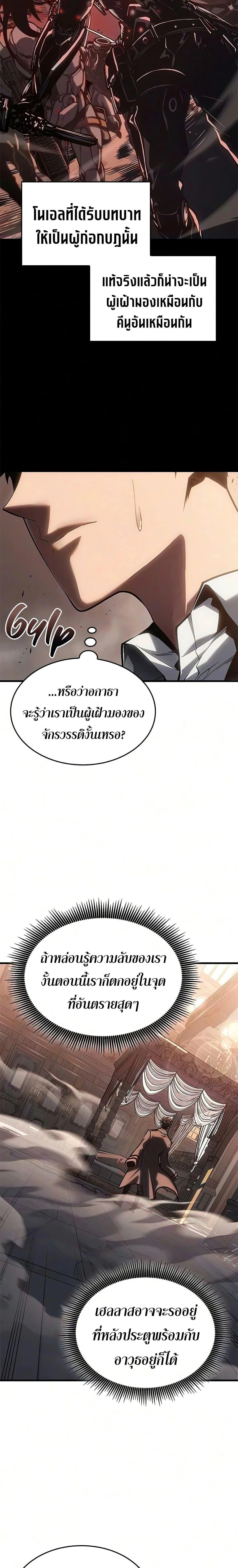 Bad Born Blood - แบด บอร์น บลัด - หน้า 14