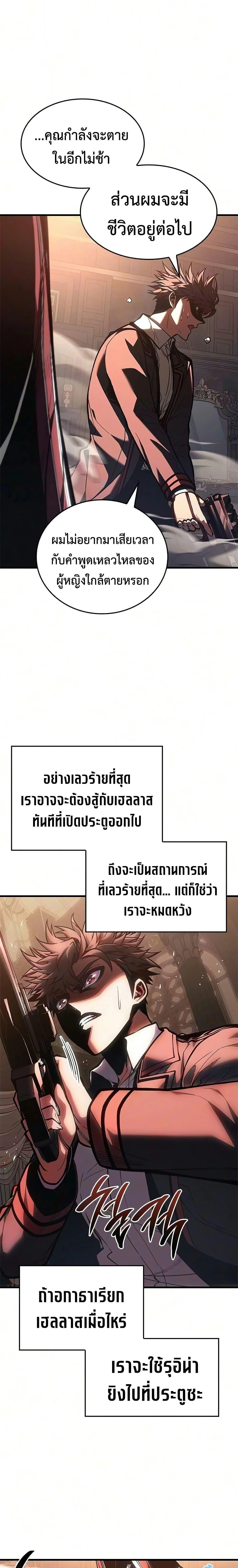 Bad Born Blood - แบด บอร์น บลัด - หน้า 18