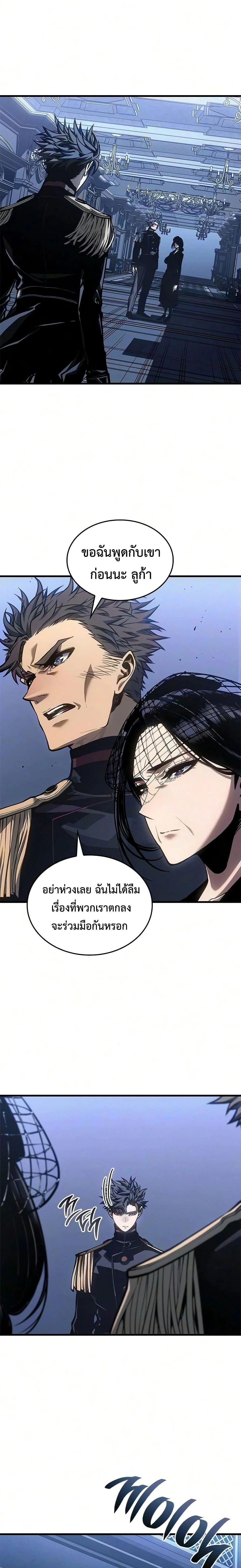 Bad Born Blood - แบด บอร์น บลัด - หน้า 18