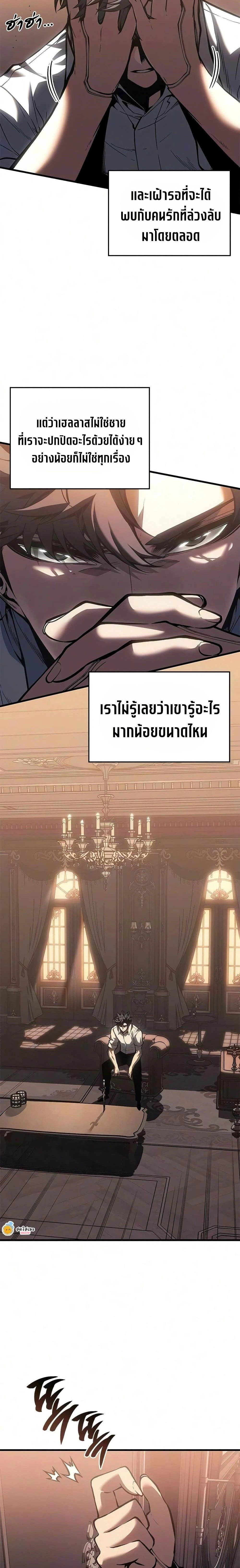 Bad Born Blood - แบด บอร์น บลัด - หน้า 6