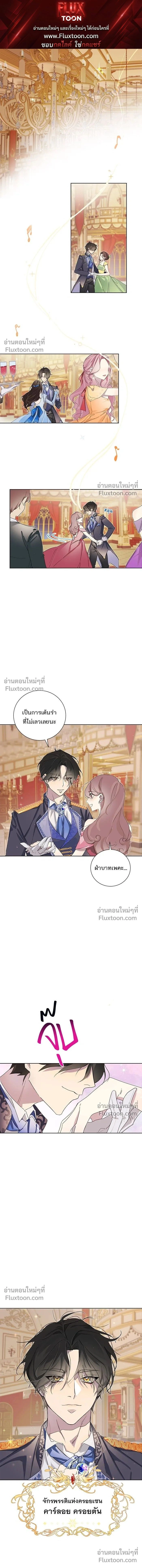Wished You Were Dead - อยากให้ตายสุดท้ายรัก - หน้า 1