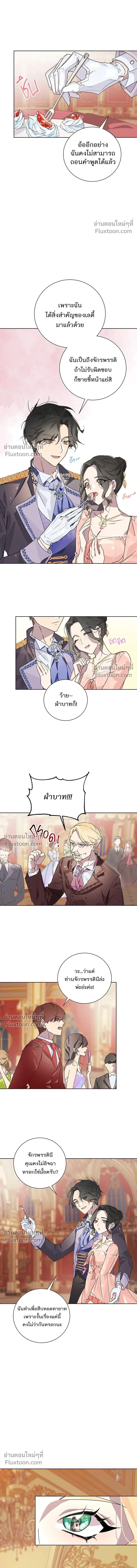 Wished You Were Dead - อยากให้ตายสุดท้ายรัก - หน้า 7