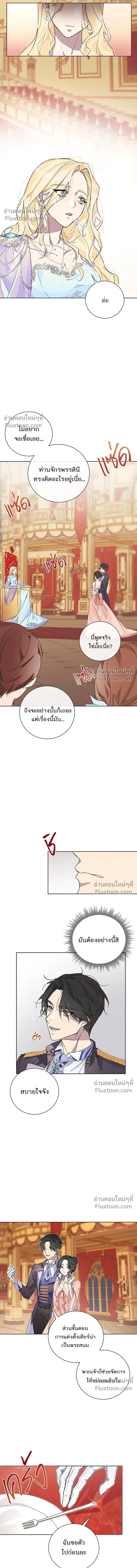 Wished You Were Dead - อยากให้ตายสุดท้ายรัก - หน้า 8