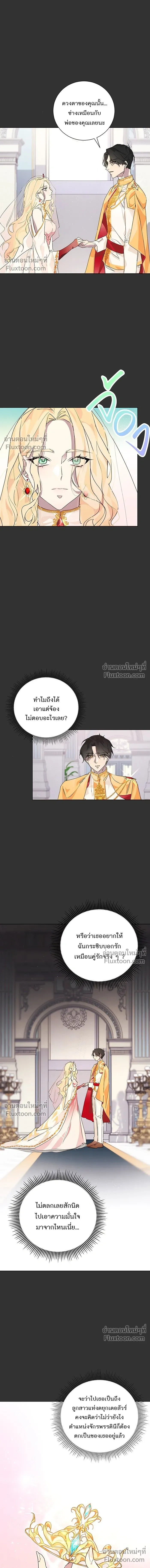 Wished You Were Dead - อยากให้ตายสุดท้ายรัก - หน้า 7
