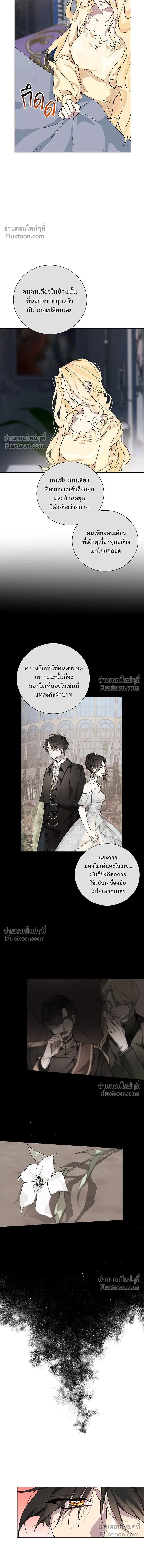 Wished You Were Dead - อยากให้ตายสุดท้ายรัก - หน้า 14