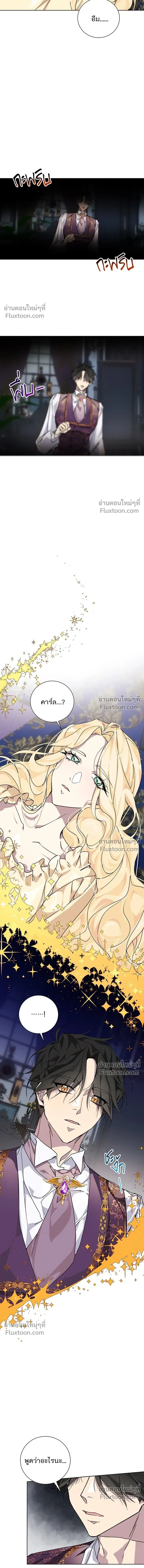 Wished You Were Dead - อยากให้ตายสุดท้ายรัก - หน้า 7