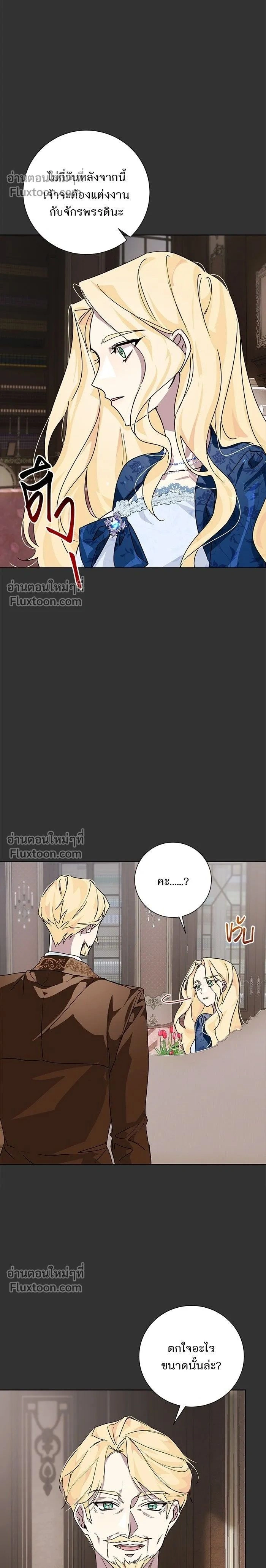 Wished You Were Dead - อยากให้ตายสุดท้ายรัก - หน้า 2