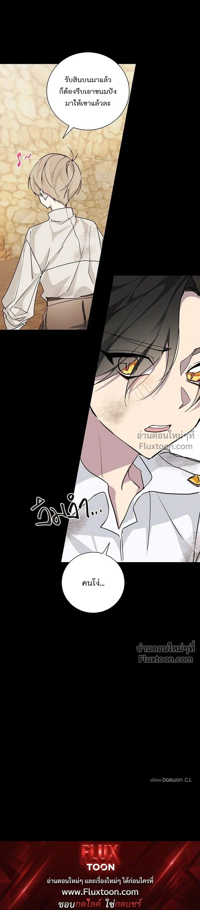 Wished You Were Dead - อยากให้ตายสุดท้ายรัก - หน้า 14