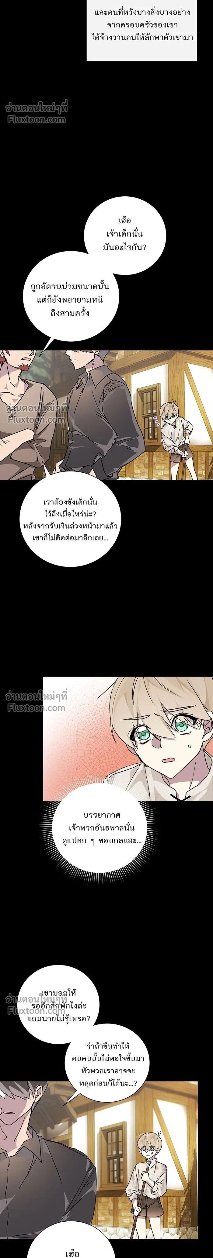 Wished You Were Dead - อยากให้ตายสุดท้ายรัก - หน้า 2