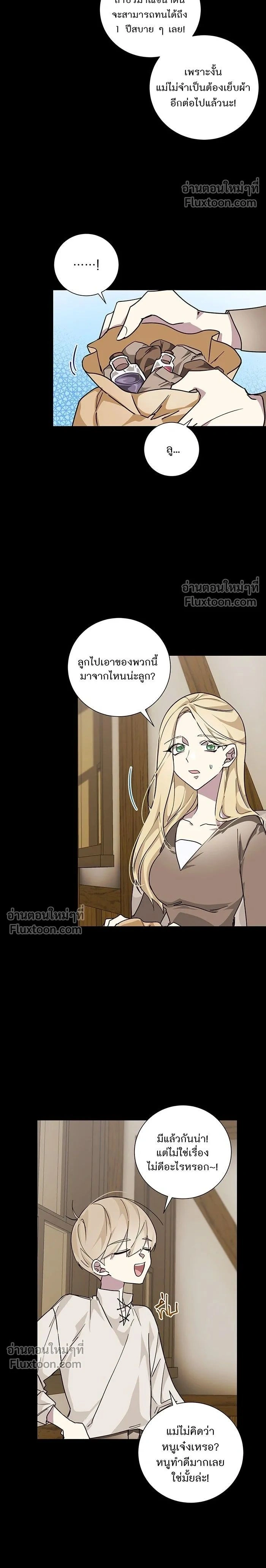Wished You Were Dead - อยากให้ตายสุดท้ายรัก - หน้า 2