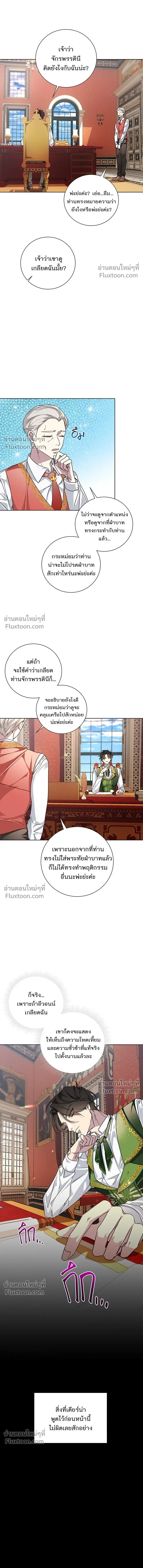 Wished You Were Dead - อยากให้ตายสุดท้ายรัก - หน้า 10