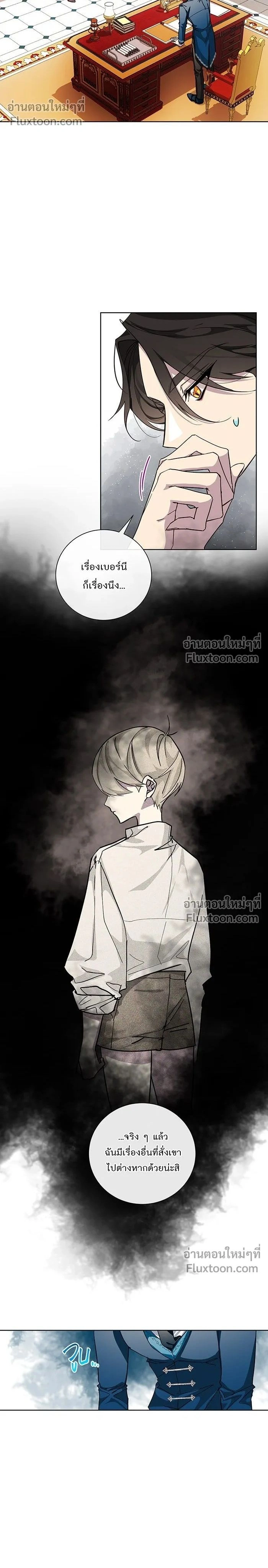 Wished You Were Dead - อยากให้ตายสุดท้ายรัก - หน้า 2