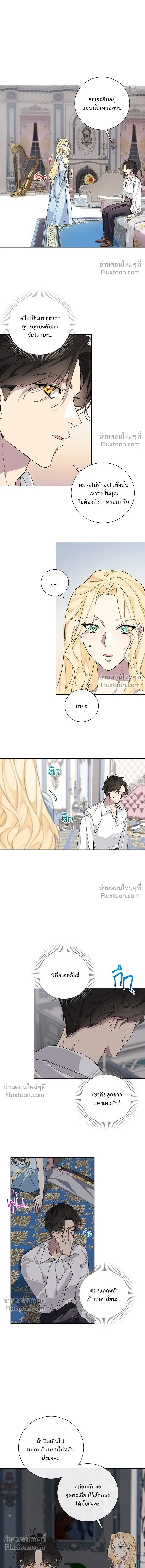 Wished You Were Dead - อยากให้ตายสุดท้ายรัก - หน้า 10
