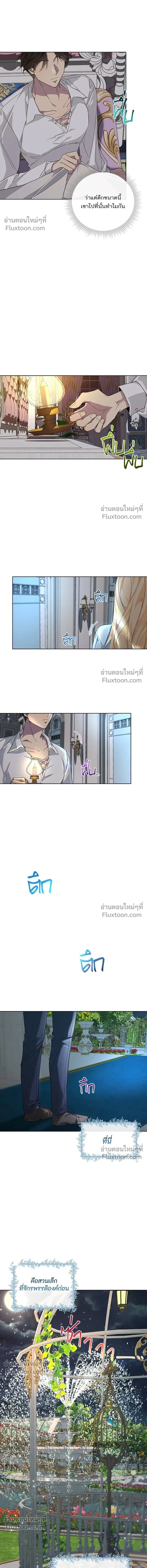 Wished You Were Dead - อยากให้ตายสุดท้ายรัก - หน้า 13