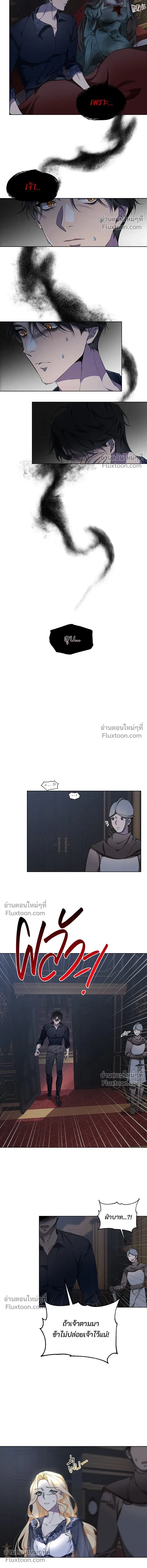 Wished You Were Dead - อยากให้ตายสุดท้ายรัก - หน้า 2