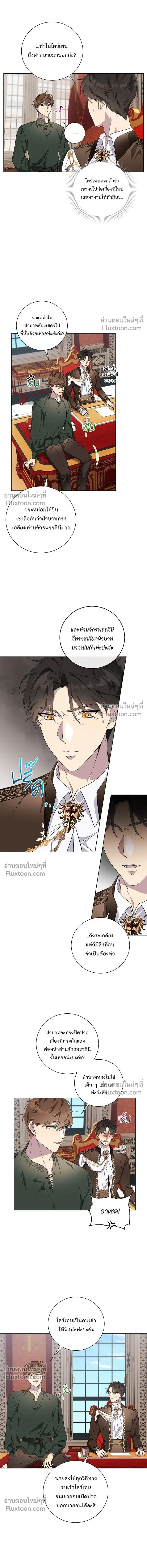 Wished You Were Dead - อยากให้ตายสุดท้ายรัก - หน้า 2