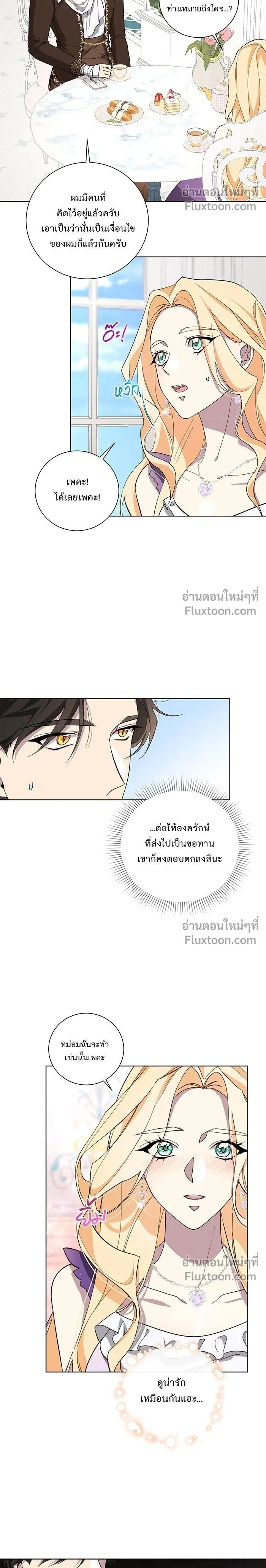 Wished You Were Dead - อยากให้ตายสุดท้ายรัก - หน้า 2