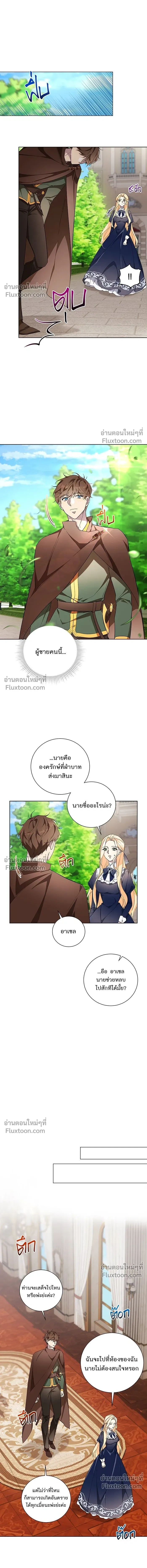 Wished You Were Dead - อยากให้ตายสุดท้ายรัก - หน้า 2
