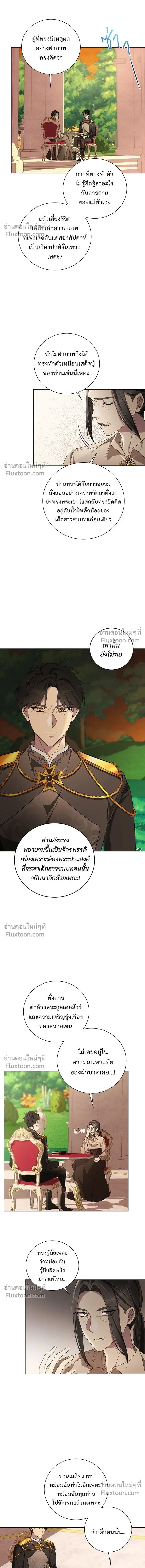 Wished You Were Dead - อยากให้ตายสุดท้ายรัก - หน้า 12