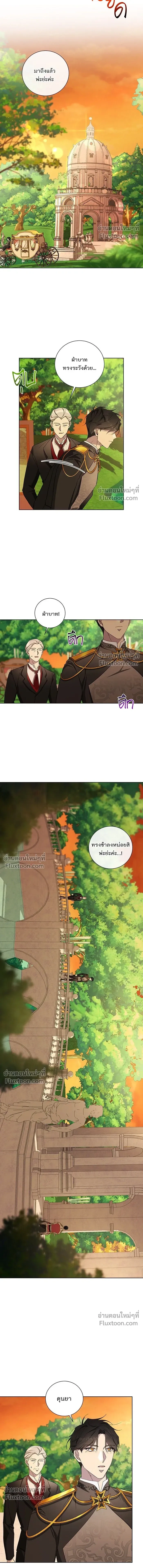 Wished You Were Dead - อยากให้ตายสุดท้ายรัก - หน้า 8