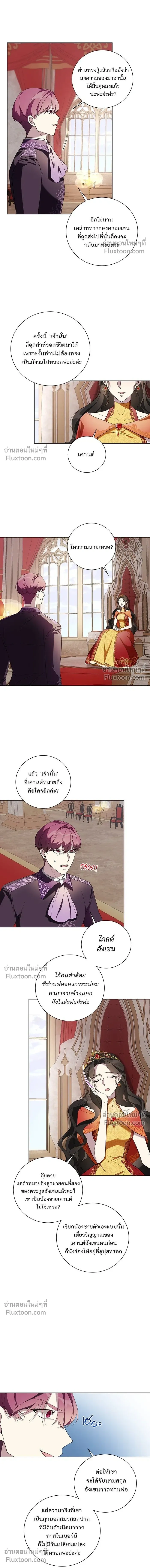 Wished You Were Dead - อยากให้ตายสุดท้ายรัก - หน้า 2