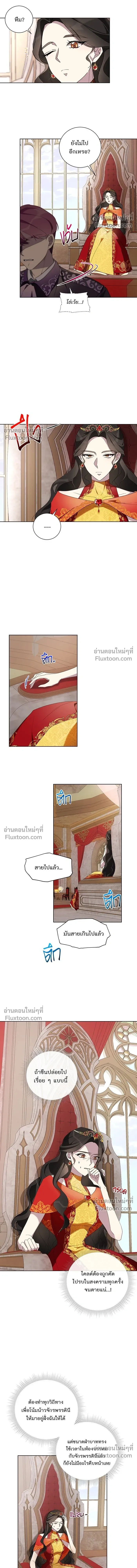 Wished You Were Dead - อยากให้ตายสุดท้ายรัก - หน้า 4