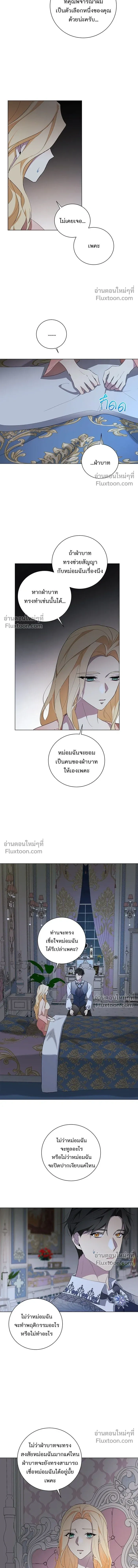 Wished You Were Dead - อยากให้ตายสุดท้ายรัก - หน้า 10