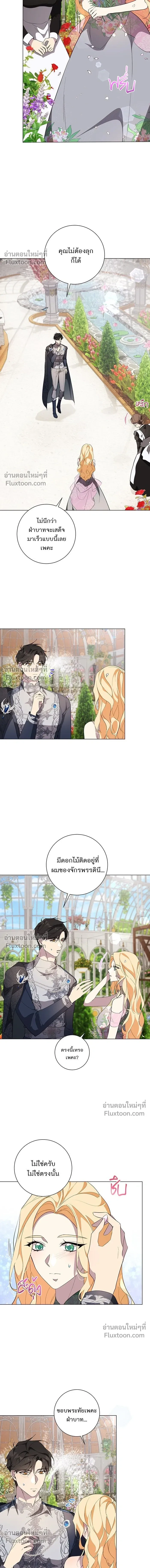 Wished You Were Dead - อยากให้ตายสุดท้ายรัก - หน้า 2