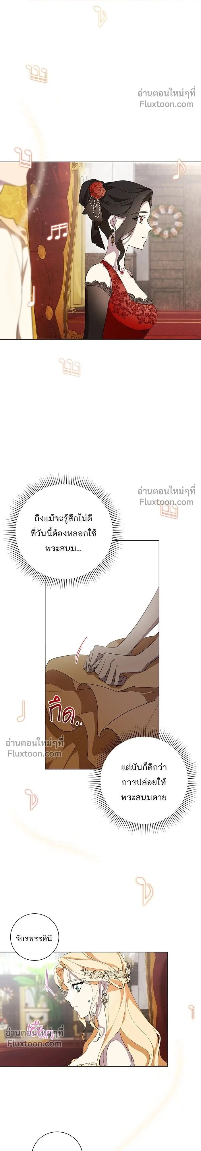Wished You Were Dead - อยากให้ตายสุดท้ายรัก - หน้า 2