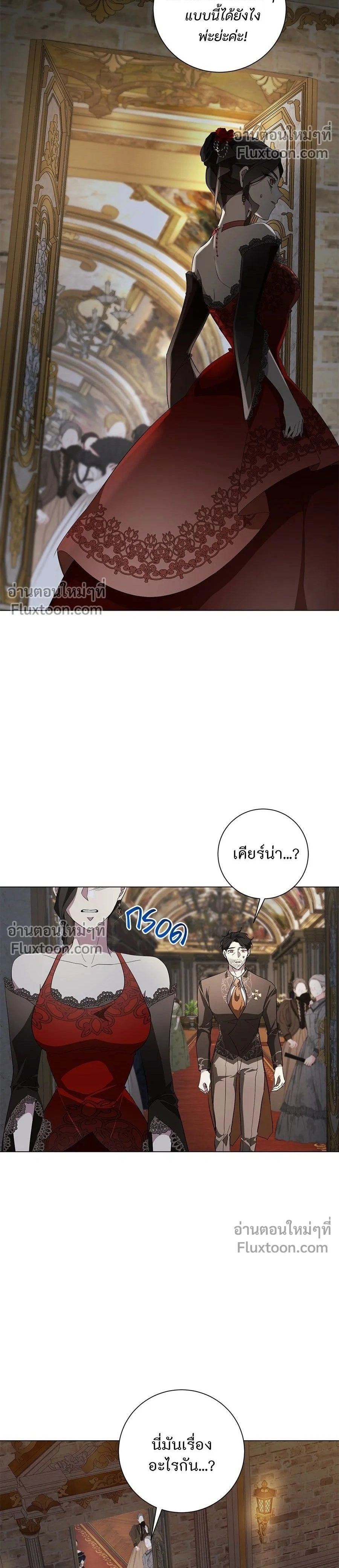 Wished You Were Dead - อยากให้ตายสุดท้ายรัก - หน้า 2