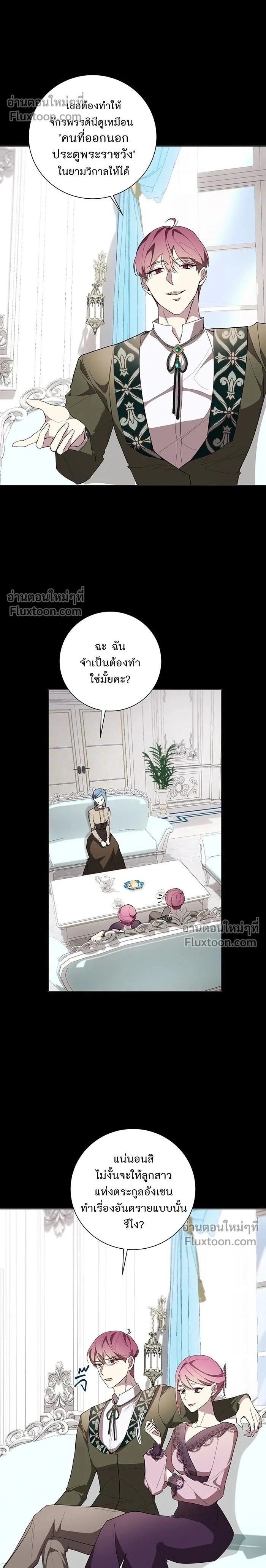 Wished You Were Dead - อยากให้ตายสุดท้ายรัก - หน้า 2