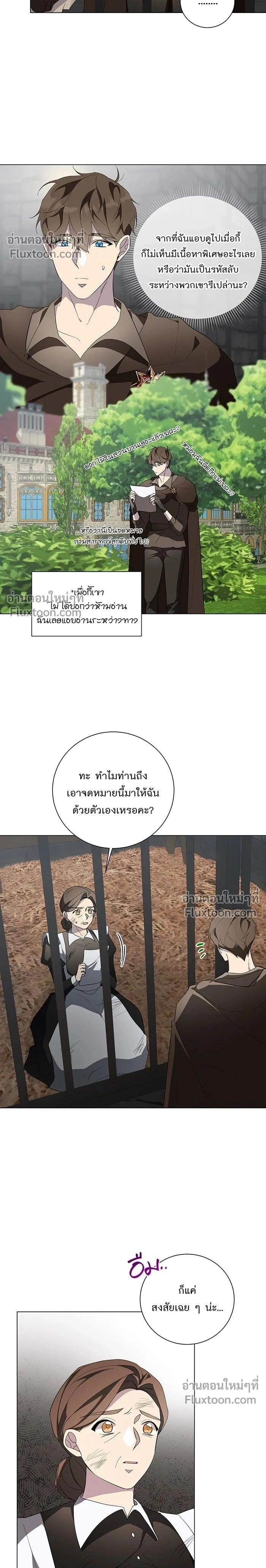 Wished You Were Dead - อยากให้ตายสุดท้ายรัก - หน้า 2