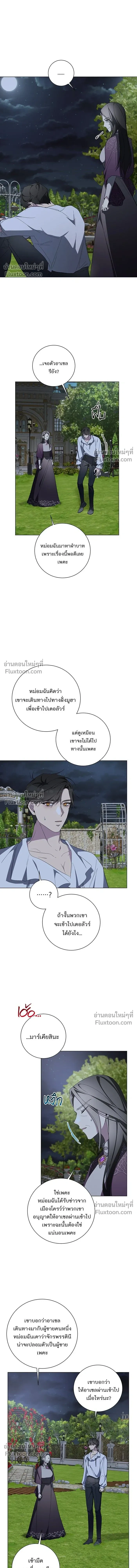 Wished You Were Dead - อยากให้ตายสุดท้ายรัก - หน้า 12