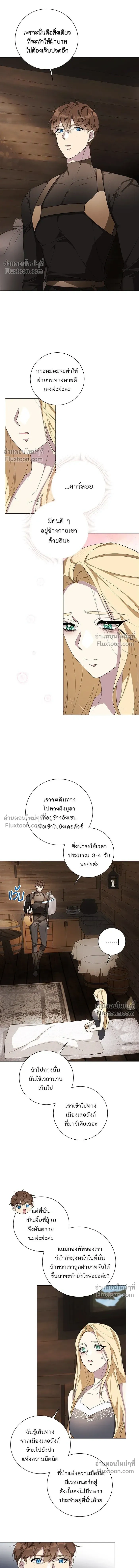 Wished You Were Dead - อยากให้ตายสุดท้ายรัก - หน้า 4