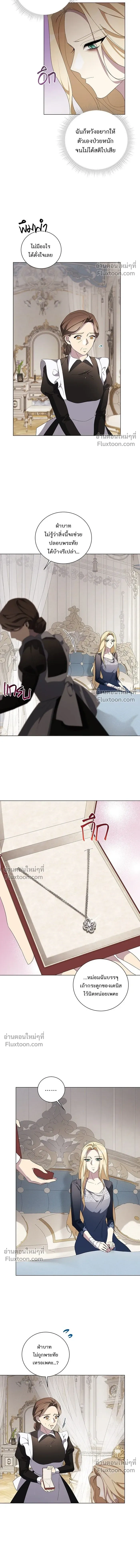 Wished You Were Dead - อยากให้ตายสุดท้ายรัก - หน้า 7