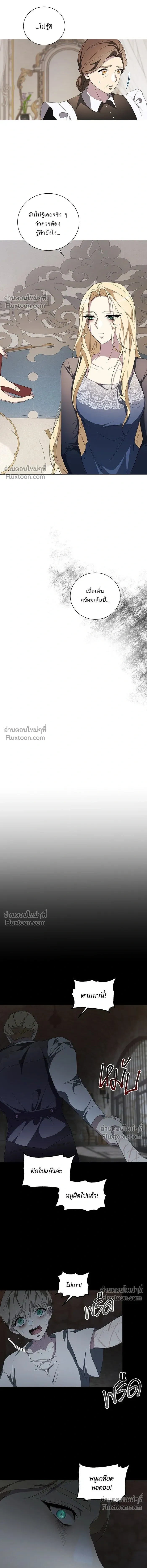 Wished You Were Dead - อยากให้ตายสุดท้ายรัก - หน้า 8
