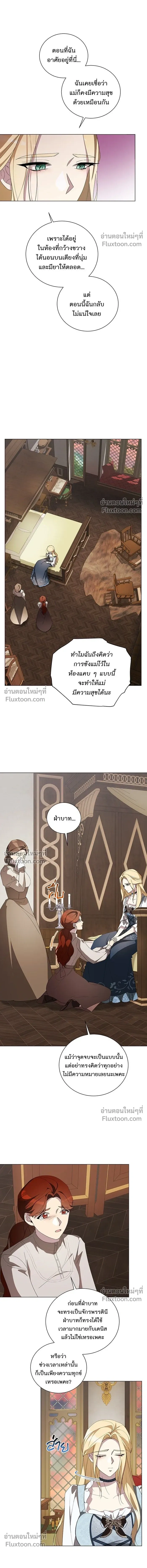 Wished You Were Dead - อยากให้ตายสุดท้ายรัก - หน้า 14