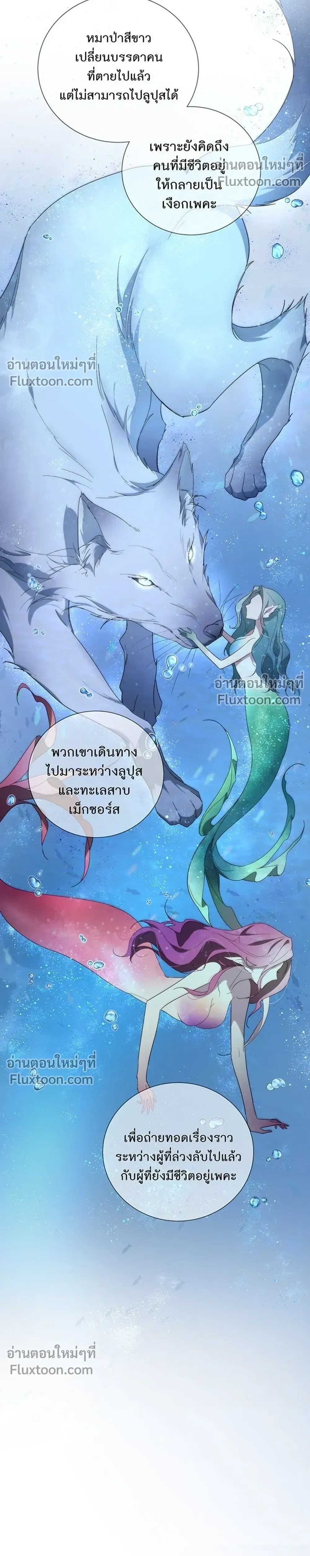 Wished You Were Dead - อยากให้ตายสุดท้ายรัก - หน้า 12