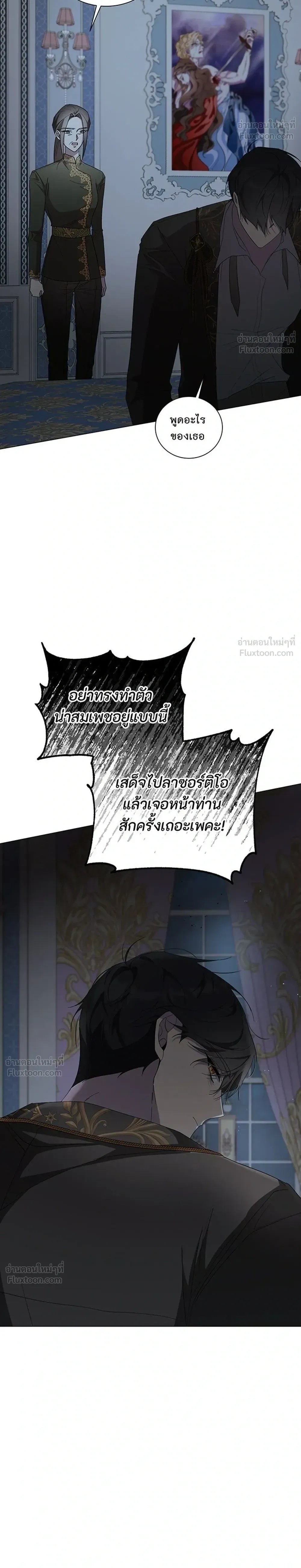 Wished You Were Dead - อยากให้ตายสุดท้ายรัก - หน้า 34