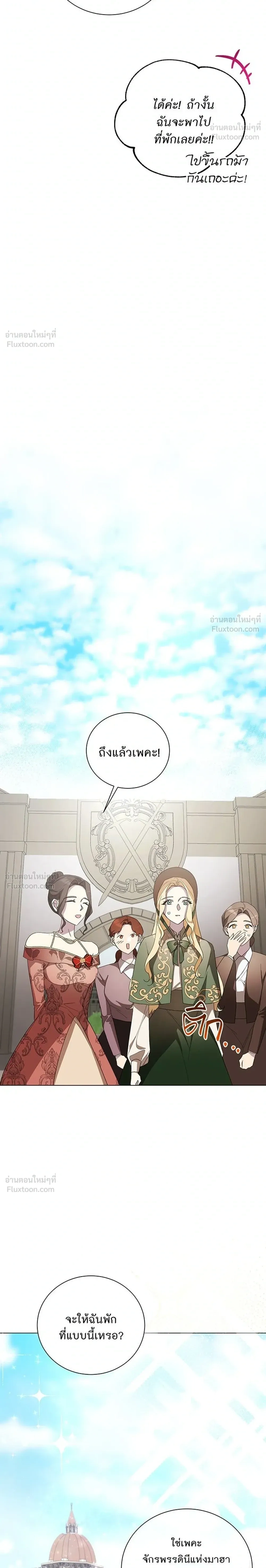 Wished You Were Dead - อยากให้ตายสุดท้ายรัก - หน้า 10