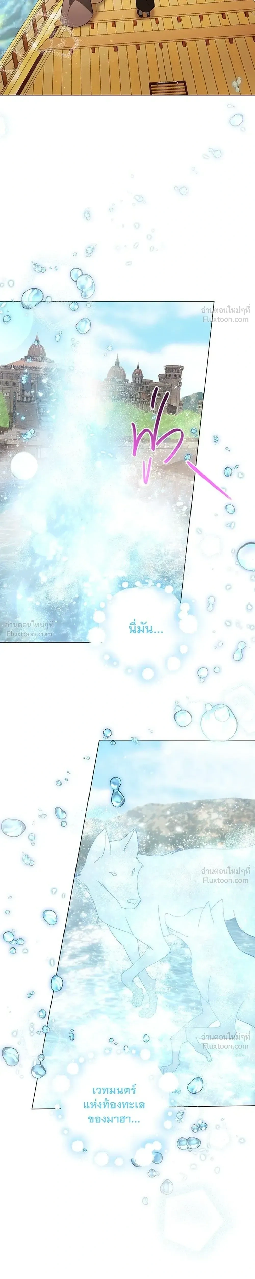 Wished You Were Dead - อยากให้ตายสุดท้ายรัก - หน้า 5