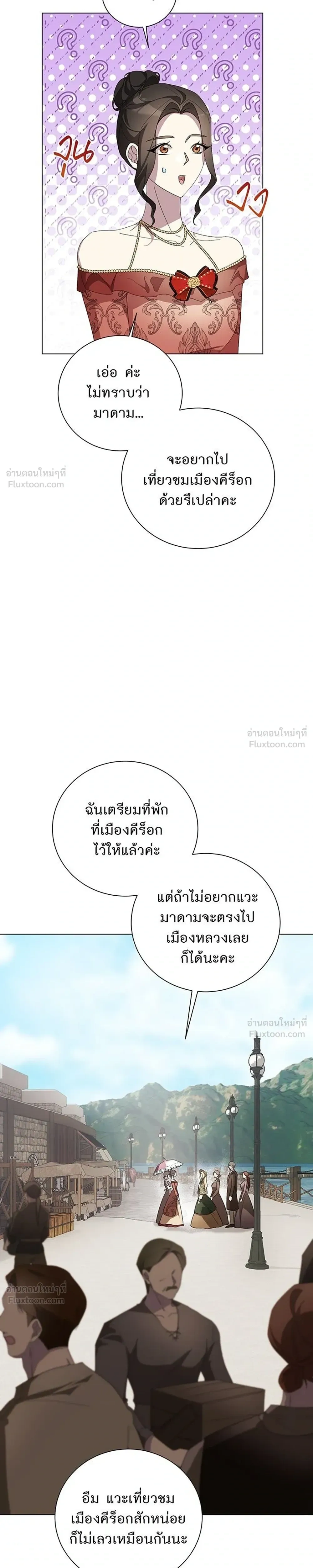Wished You Were Dead - อยากให้ตายสุดท้ายรัก - หน้า 9