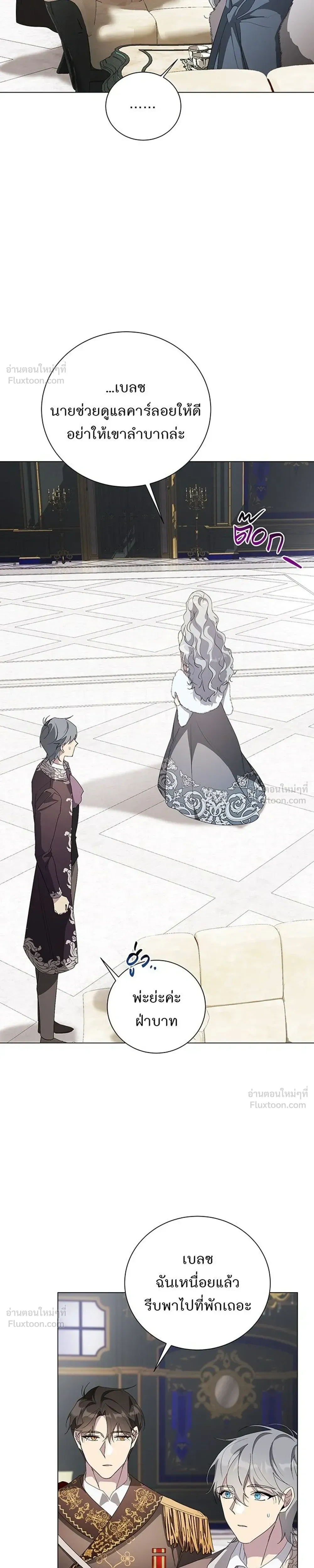 Wished You Were Dead - อยากให้ตายสุดท้ายรัก - หน้า 25