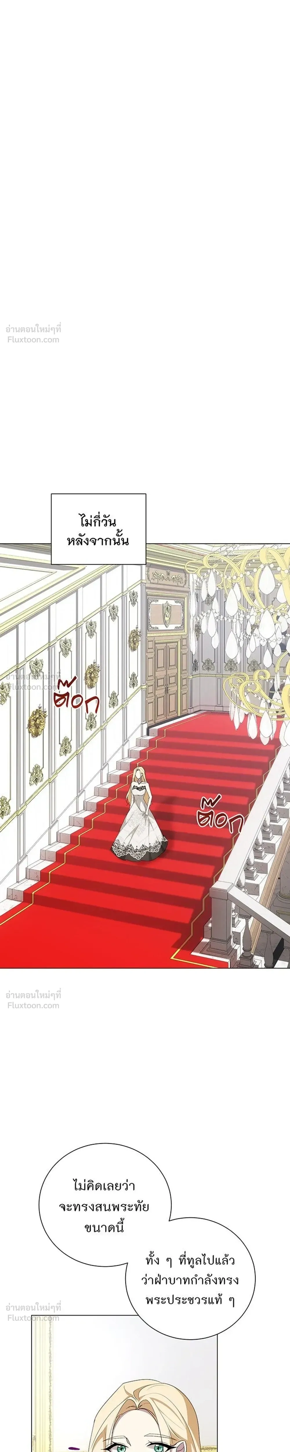 Wished You Were Dead - อยากให้ตายสุดท้ายรัก - หน้า 27