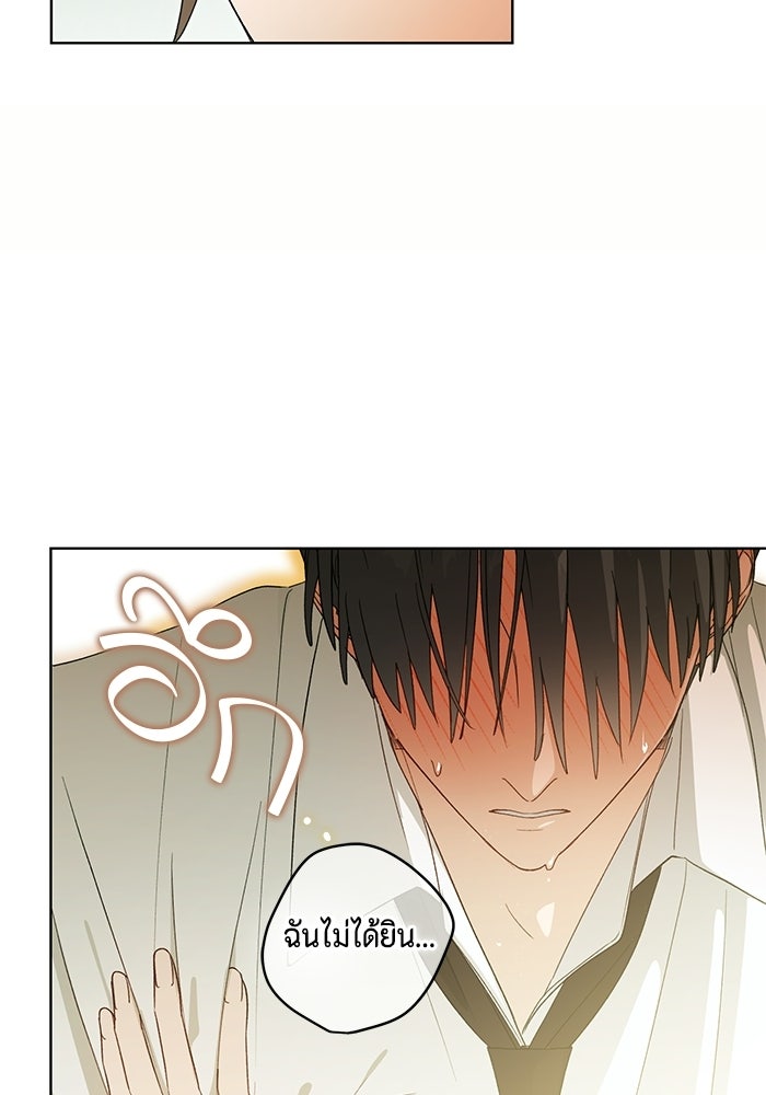 หุ่นแบบนี้ พี่ขอทัช - หน้า 67