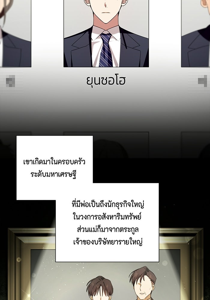 หุ่นแบบนี้ พี่ขอทัช - หน้า 2