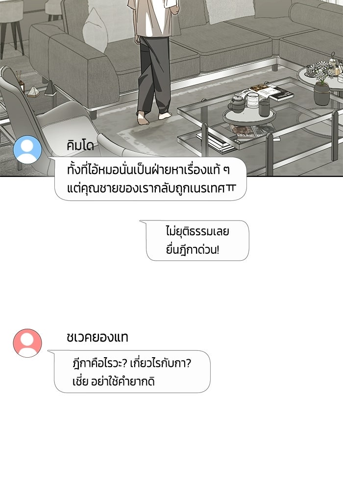 หุ่นแบบนี้ พี่ขอทัช - หน้า 32
